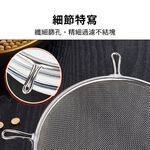 濾網勺 果汁網 不鏽鋼果汁網 果汁濾網【Ho覓好物】過篩網 果汁細網 不鏽鋼果汁網 過濾勺 YDX033 YDX034, , large