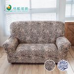 【格藍傢飾】加大版 抽繩專利沙發套-動物紋 高品質 親膚透氣 沙發罩 沙發布套 彈力, , large