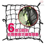 GS MALL 台灣製造 一入 加粗版 7x7格 機車置物網袋 收納網 安全帽網 機車置物袋 載貨網 機車網袋 網袋, , large