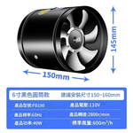 110V換氣扇-黑色6吋+1.5米電源線(有開關), , large