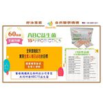 好油專家Dr.DAILY ABC15 益生菌 (60億)- (50條/包), , large
