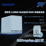 昌運監視器 QNAP 威聯通 QMiroplus-201W 新世代 2.5GbE NAS 及 SD-WAN 智能路由器, , large