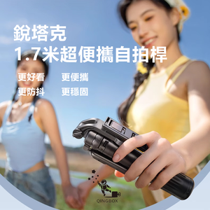 Rtako銳塔克 LQ M17 Pro副手柄超便攜自拍桿1.7m