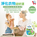Herbal Detergent Wormwood Laundry Detergent 2000ml x 2, , large