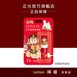 正光滾珠精油棒-檸檬(西路財神．納珍款)【財神系列】, , large