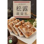 Radish cake with truffle sauce, , large