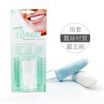 【K's凱恩絲】天然專利蠶絲指套牙刷-3入組(霸王刷、牙齦型刷、公主型牙刷), , large