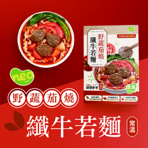 BRAISED (TOMATO) VEGGIE BEEF NOODLE SOUP