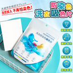 [夢巴黎] 衣物防染片 洗衣吸色片 50片 防染色片 防染片 吸色片 防染洗衣紙 防染, , large