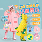 【JAR嚴選】立體可愛卡通兒童雨衣-粉色魔法兔-XL, , large