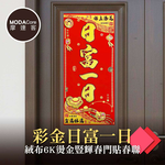 Happy Lunar New Year, , large