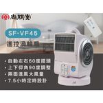PT Shangpengtang Remote Control Turbo Fan SF-VF45, , large