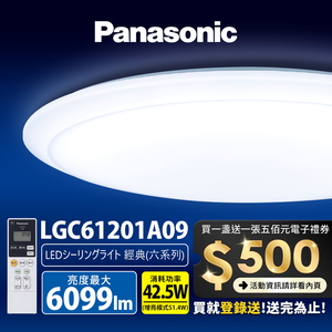 Panasonic 42.5W Classic LED Dimmable Remote Control Ceiling Light LGC61201A09 Made in Japan