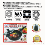 米雅可遠紅外線陶瓷寬底深型不沾平底鍋-32cm-附蓋-1支, , large