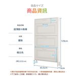 【AOTTO】大容量鐵製三層拉門下掀鞋櫃-白色(TA-701), , large