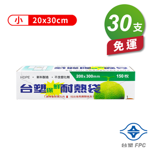 [淳安] 台塑 保鮮耐熱袋 - (小)(20*30cm) X 30支 免運費