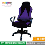 【Color Play日光生活館】藍寶堅尼Lamborghini電腦椅(六色), , large
