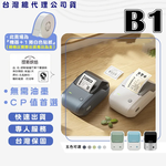 [精臣Niimbot]B1 標籤機組（內含一組白色標籤紙） 熱感應標籤機—湖藍灰, , large