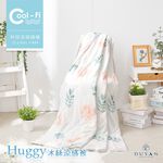 【DUYAN 竹漾】Cool-Fi Huggy 冰絲涼感被 / 多款任選 台灣製, , large