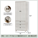 【唯熙傢俱】伊格鋼刷白2.5尺抽屜衣櫃, , large