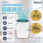 HERAN 禾聯 新一級能效 6公升 抑菌王除濕機 HDH-12DY030(B), , large