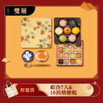 Year Gift Box 2 (Pastry&Cookie16), , large