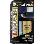 Refresh Cleaner For Coated Cars, , large