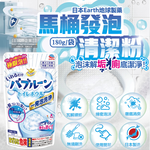 Earth Toilet Foaming Cleaning Powder 180g, , large