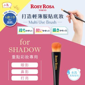 【千康購物網】ROSY ROSA 三角握柄眼影打亮修容刷