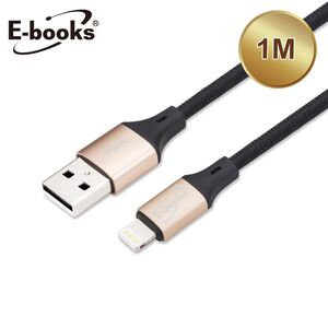 E-books XA9 Charging Cable-AL-1M