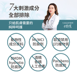 【FJ豐傑生醫】瞬效舒敏水感冰沙霜-60ml/瓶(安撫曬後肌膚ｘ恢復肌膚彈性), , large