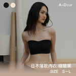 【日不落款】24HRS無感平口內衣【黑色L】平口內衣 無痕內衣 防滑內衣 兩穿內衣, , large