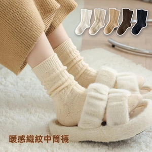 【A&R】韓系ins秋冬暖感羊毛織紋中筒襪 五色任選