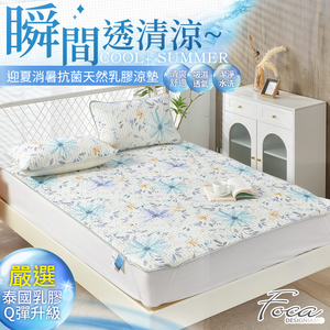 【FOCA】沫夏  |  石墨烯抗菌透氣天然乳膠涼墊/涼蓆/多功能墊(贈送同款式枕套x1)-單人