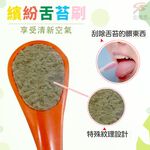 GS MALL 台灣製造  一入 舌苔清潔刷 隨機色 矽藻土 舌苔清潔刷 口腔 口腔清潔 舌苔清潔 舌苔刮除, , large