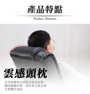 (LOGIS) 尊榮老闆真皮椅 電腦椅 皮革椅 辦公椅 【2681】