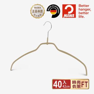 [German MAWA] German original imported fashion traceless anti-slip hanger 42cm (fashion gold/40 pieces) 