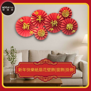 Spring Festival decoration