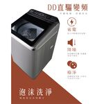 HERAN 17kg Ultra Clean Inverter Extra Large Capacity Upright Washing Machine HWM-1721V, , large