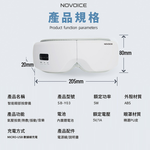 【NOVOICE 諾維斯】智能氣壓熱敷按摩眼罩SB-Y03, , large