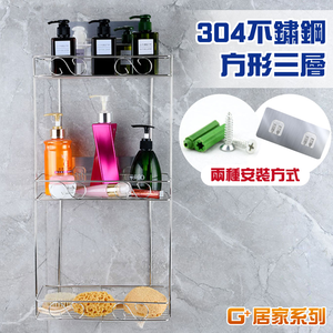 【G+居家】304不鏽鋼銀貼置物架(方形架/長方架/角落架/三角架/廚房瓶罐架/組屋無痕瀝水架/免打孔層架/免鑽孔衛浴架)