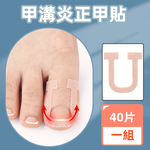 ingrown-toenail-correction-patch-40pcs, , large