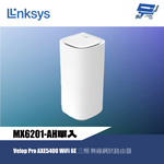 昌運監視器 Linksys MX6201-AH VelopProAXE5400 三頻無線網狀路由器單入(一入) 1入, , large
