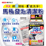 Lion Chemical Pix Toilet Cleaning Powder 40gx5, , large