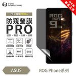 【O-ONE】ASUS ROG Phone 9(Pro)Edition『磨砂防窺螢膜PRO』磨砂螢幕保護貼 30度防窺+護眼 順滑不留指紋 輕微划痕自動修復, , large