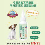 【P&H寵物家】沒有臭 2入組寵物防護潔耳液100ml(寵物耳朵清潔液), , large