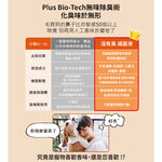 【P&H寵物家】沒有臭 2入組狗用除臭滅菌液250ml(寵物除臭滅菌液), , large