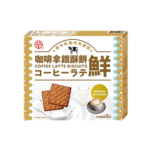 Coffee Latte Biscuits