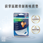 Forefoot metatarsal cushioning pad, , large