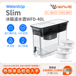 【Waterdrop】Slim常溫/冰箱兩用濾水箱8.3L WFD-40L+一年份濾心組(內含一芯 共四芯)送全聯禮券100元*2, , large